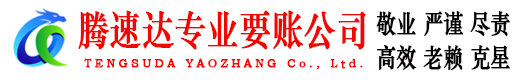 潮南追债公司