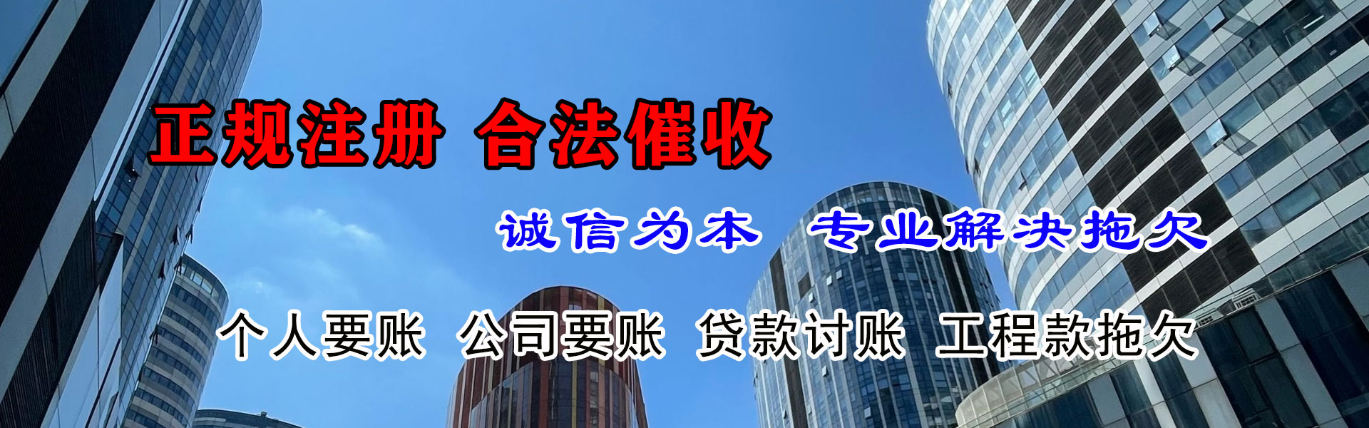 潮南要账公司